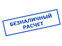 магазин электрооборудования amperomvolt.ru в Батайске - оплата по безналу